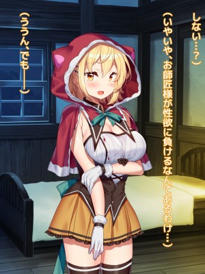 [アネモネ- (きびぃもか)] 魔法使いの弟子とS級淫魔～賢者の僕が、愛弟子とサキュバスに✕✕される物語～_211