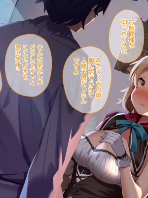 [アネモネ- (きびぃもか)] 魔法使いの弟子とS級淫魔～賢者の僕が、愛弟子とサキュバスに✕✕される物語～_288