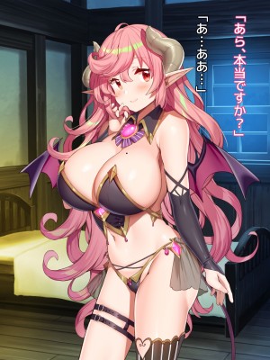 [アネモネ- (きびぃもか)] 魔法使いの弟子とS級淫魔～賢者の僕が、愛弟子とサキュバスに✕✕される物語～_274