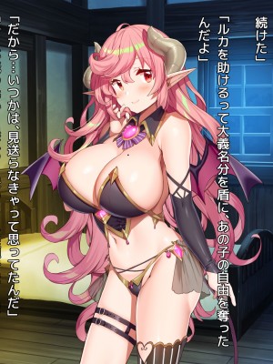 [アネモネ- (きびぃもか)] 魔法使いの弟子とS級淫魔～賢者の僕が、愛弟子とサキュバスに✕✕される物語～_282