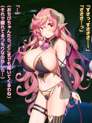 [アネモネ- (きびぃもか)] 魔法使いの弟子とS級淫魔～賢者の僕が、愛弟子とサキュバスに✕✕される物語～_127