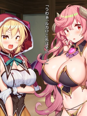 [アネモネ- (きびぃもか)] 魔法使いの弟子とS級淫魔～賢者の僕が、愛弟子とサキュバスに✕✕される物語～_118