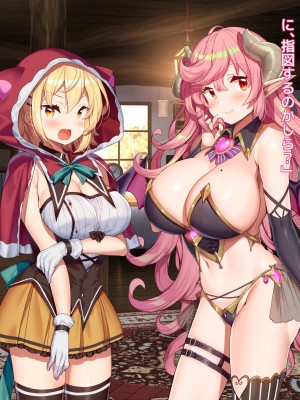 [アネモネ- (きびぃもか)] 魔法使いの弟子とS級淫魔～賢者の僕が、愛弟子とサキュバスに✕✕される物語～_163