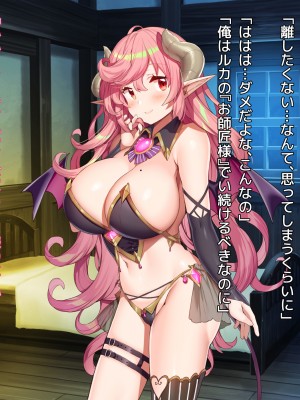 [アネモネ- (きびぃもか)] 魔法使いの弟子とS級淫魔～賢者の僕が、愛弟子とサキュバスに✕✕される物語～_283