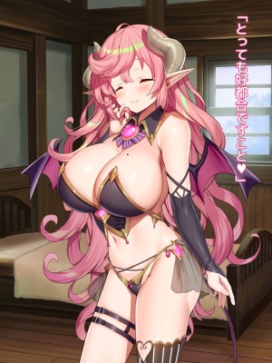 [アネモネ- (きびぃもか)] 魔法使いの弟子とS級淫魔～賢者の僕が、愛弟子とサキュバスに✕✕される物語～_090