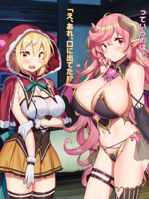 [アネモネ- (きびぃもか)] 魔法使いの弟子とS級淫魔～賢者の僕が、愛弟子とサキュバスに✕✕される物語～_204