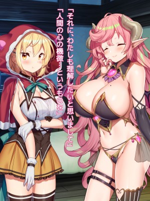 [アネモネ- (きびぃもか)] 魔法使いの弟子とS級淫魔～賢者の僕が、愛弟子とサキュバスに✕✕される物語～_208