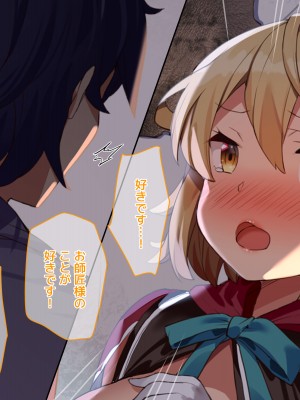 [アネモネ- (きびぃもか)] 魔法使いの弟子とS級淫魔～賢者の僕が、愛弟子とサキュバスに✕✕される物語～_289