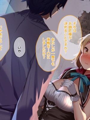 [アネモネ- (きびぃもか)] 魔法使いの弟子とS級淫魔～賢者の僕が、愛弟子とサキュバスに✕✕される物語～_287