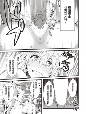 [ぼーかん] ザセントオブユー (Comic G-Es 01) [葱鱼个人汉化] [DL版]_29