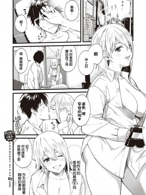 [ぼーかん] ザセントオブユー (Comic G-Es 01) [葱鱼个人汉化] [DL版]_32