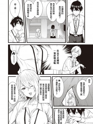 [ぼーかん] ザセントオブユー (Comic G-Es 01) [葱鱼个人汉化] [DL版]_02