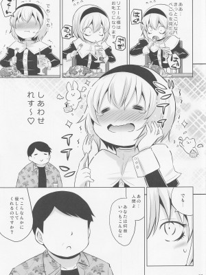 (C100) [オロリヤ鉛筆堂 (無有利安)] ぺこら様は堕天使。 (邪神ちゃんドロップキック)_06