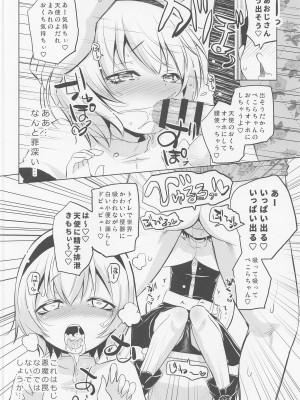 (C100) [オロリヤ鉛筆堂 (無有利安)] ぺこら様は堕天使。 (邪神ちゃんドロップキック)_11