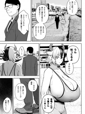 [Circle Eden (ヂイスケ)] 奥さんのおっぱいがデカすぎるのが悪い!6 (東方Project) [DL版]_24