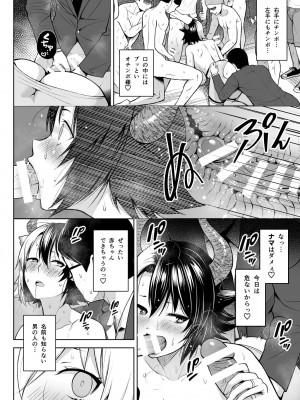 [Circle Eden (ヂイスケ)] 奥さんのおっぱいがデカすぎるのが悪い!6 (東方Project) [DL版]_21