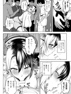 [Circle Eden (ヂイスケ)] 奥さんのおっぱいがデカすぎるのが悪い!6 (東方Project) [DL版]_19