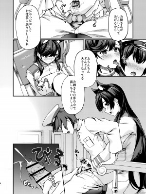 [440Hz (りぶつ)] 秘書艦えっち (アズールレーン) [DL版]_05