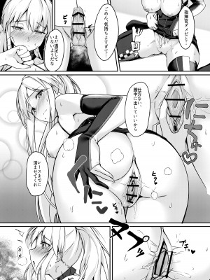 [440Hz (りぶつ)] 秘書艦えっち (アズールレーン) [DL版]_19