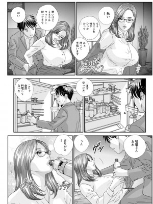 [にしまきとおる] HOT ROD [DL版]_150