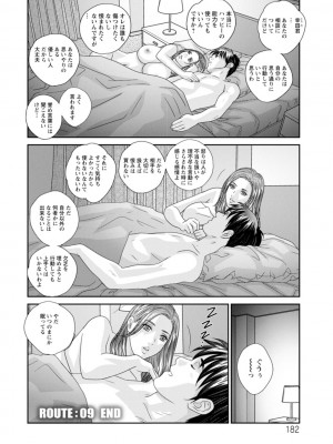 [にしまきとおる] HOT ROD [DL版]_182