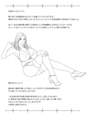 [にしまきとおる] HOT ROD [DL版]_188