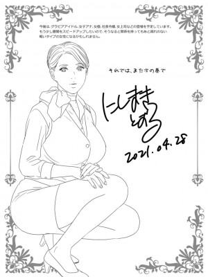 [にしまきとおる] HOT ROD [DL版]_189