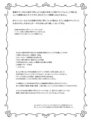 [にしまきとおる] HOT ROD [DL版]_186