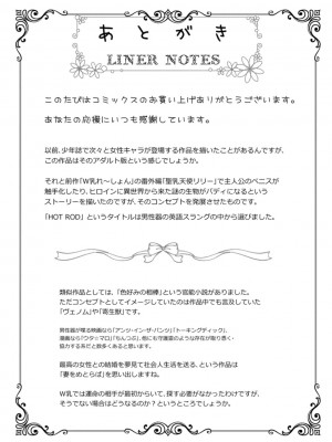 [にしまきとおる] HOT ROD [DL版]_184