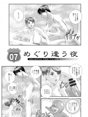 [にしまきとおる] HOT ROD [DL版]_123