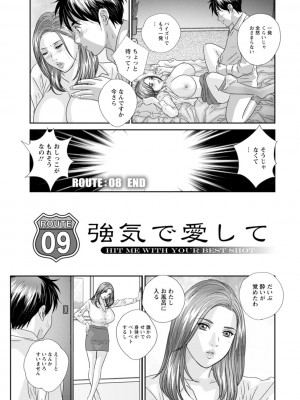 [にしまきとおる] HOT ROD [DL版]_163