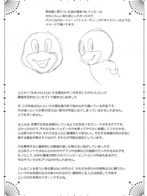 [にしまきとおる] HOT ROD [DL版]_185