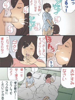 Mama O Ninshin Saseru Daisakusen 2_05