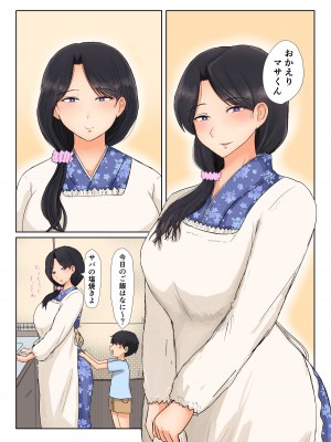 ただいまかあさん 齋藤レンジ_5