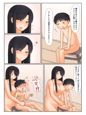 ただいまかあさん 齋藤レンジ_12