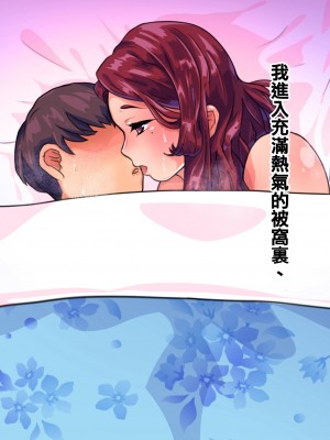 [れもポン] 母子交尾～ゆうくんのご褒美時間～ [中国翻訳]_089_bk.84_