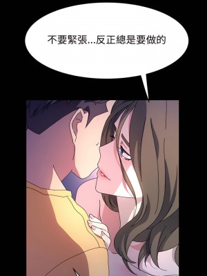 魯蛇模特兒 27-28話_27_05