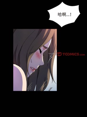 魯蛇模特兒 27-28話_27_22