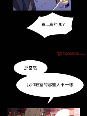 魯蛇模特兒 27-28話_28_18