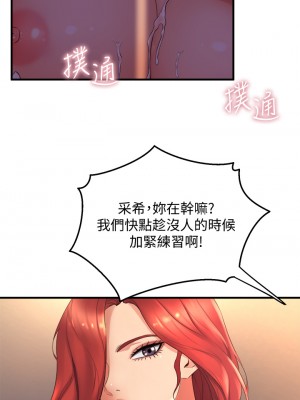 舞蹈系學姊們 23-24話_24_27