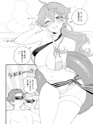 [Siesta (九廊)] Summer Time ♡♡♡ (原神) [DL版]_03