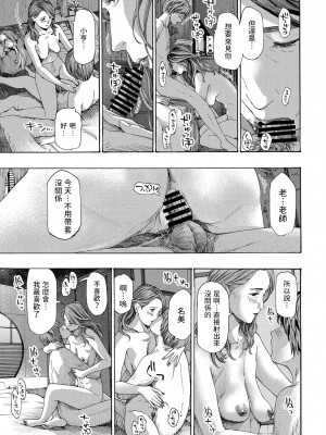 [あさぎ龍]&nbsp;&nbsp;レイセイ その二&nbsp;&nbsp;(COMIC ペンギンクラブ 2022年1月号)_17