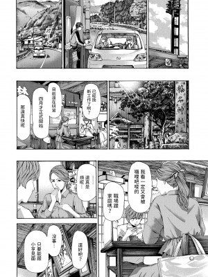 [あさぎ龍]&nbsp;&nbsp;レイセイ その二&nbsp;&nbsp;(COMIC ペンギンクラブ 2022年1月号)_06