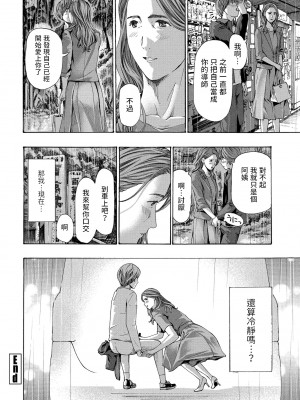 [あさぎ龍]&nbsp;&nbsp;レイセイ その二&nbsp;&nbsp;(COMIC ペンギンクラブ 2022年1月号)_20