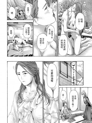 [あさぎ龍]&nbsp;&nbsp;レイセイ その二&nbsp;&nbsp;(COMIC ペンギンクラブ 2022年1月号)_14