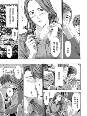 [あさぎ龍]&nbsp;&nbsp;レイセイ その二&nbsp;&nbsp;(COMIC ペンギンクラブ 2022年1月号)_07