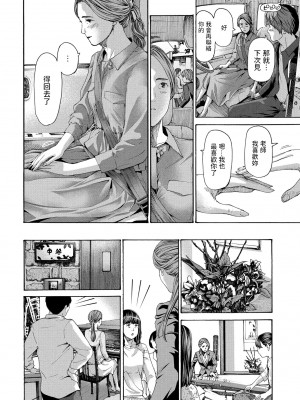 [あさぎ龍]&nbsp;&nbsp;レイセイ その二&nbsp;&nbsp;(COMIC ペンギンクラブ 2022年1月号)_12