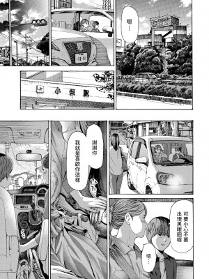 [あさぎ龍]&nbsp;&nbsp;レイセイ その二&nbsp;&nbsp;(COMIC ペンギンクラブ 2022年1月号)_11