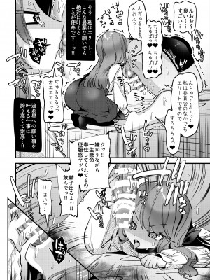 [ビンビン本舗 (ガッツ師範)]&nbsp;&nbsp;はたらくぷにまん&nbsp;&nbsp;[DL版]_06