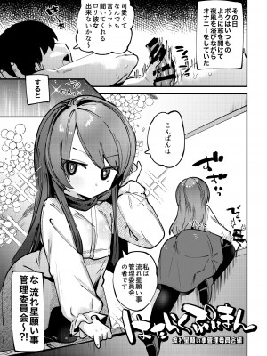 [ビンビン本舗 (ガッツ師範)]&nbsp;&nbsp;はたらくぷにまん&nbsp;&nbsp;[DL版]_03